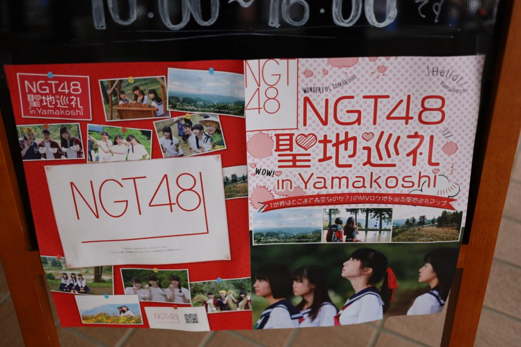 สื่อท่องเที่ยว Yamakoshi ในงาน Nagaoka ปี 2019