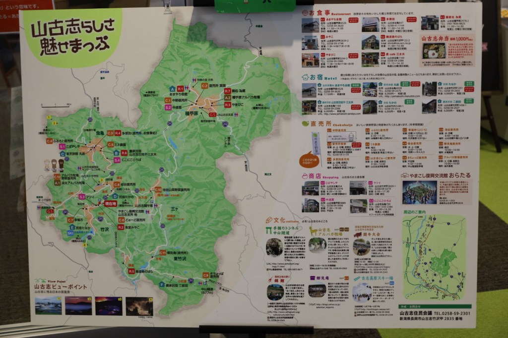 แผนที่ท่องเที่ยว Yamakoshi ในงาน Nagaoka ปี 2019