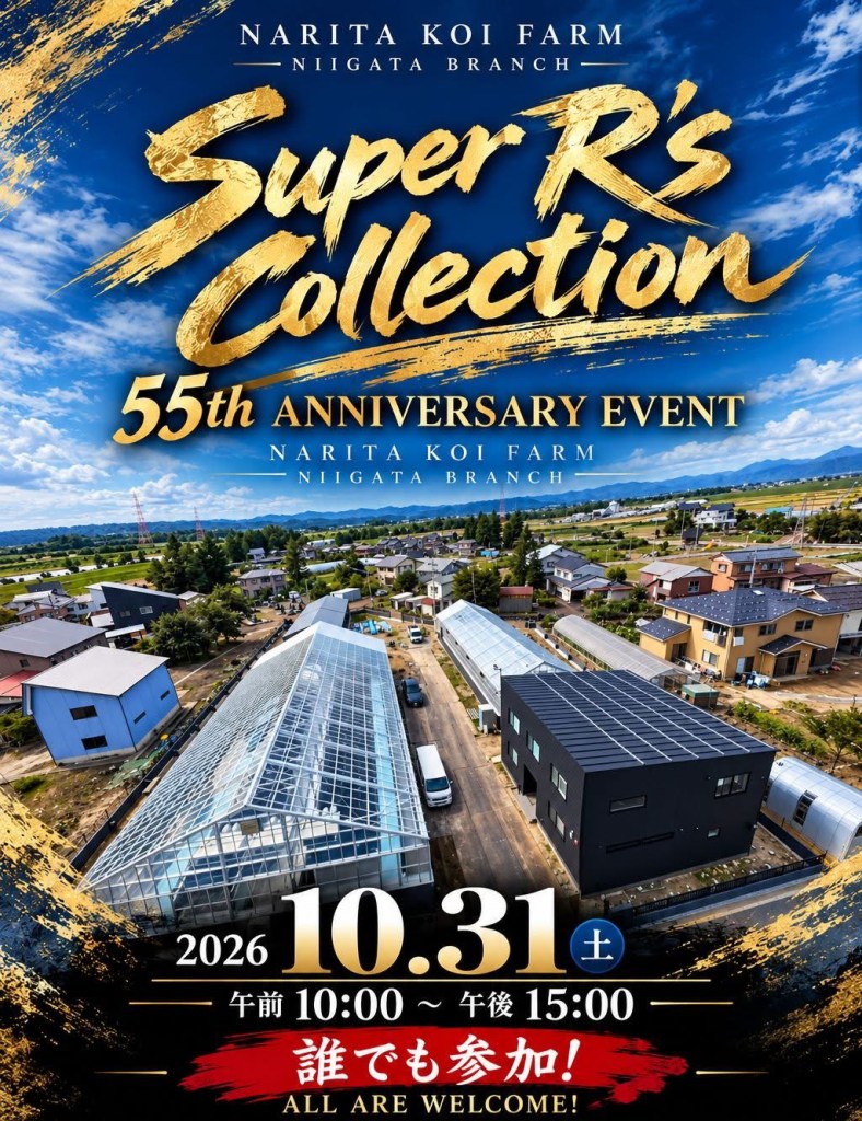 โปสเตอร์เปิด Narita Koi Farms Japan สาขานีงาตะ 31 ตุลาคม 2026