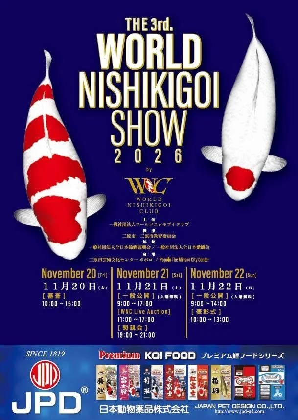 โปสเตอร์ The 3rd World Nishikigoi Show 2026 โดย World Nishikigoi Club วันที่ 20–22 พฤศจิกายน 2026 พร้อมกำหนดการและโลโก้ JPD